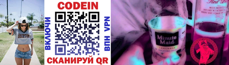 Кодеин напиток Lean (лин)  дарнет шоп  Нахабино 