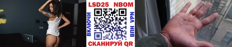 Марки 25I-NBOMe 1,5мг  Нахабино 